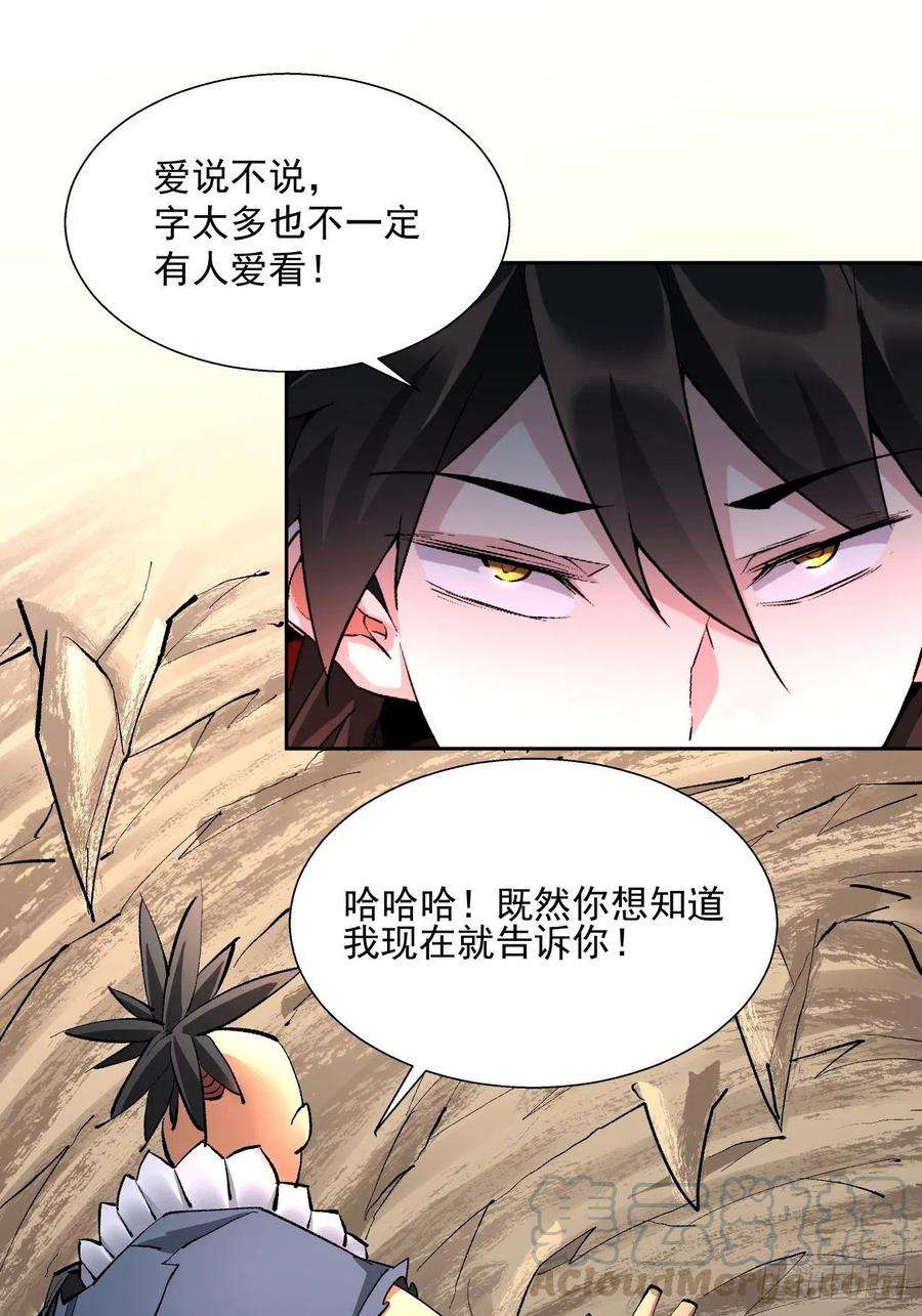 身为首富的我真不想重生啊二十一话 神奇抖音符