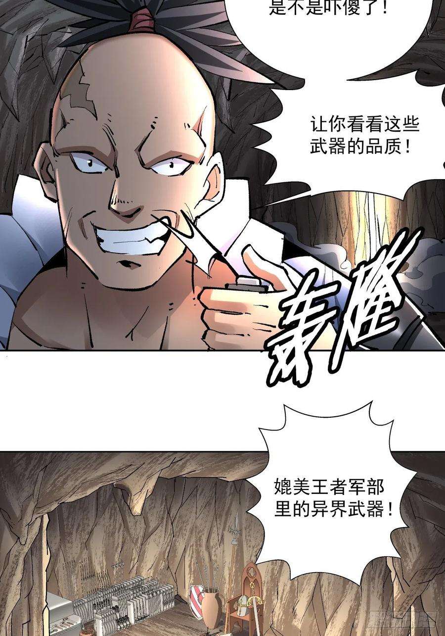 身为首富的我真不想重生啊二十一话 神奇抖音符