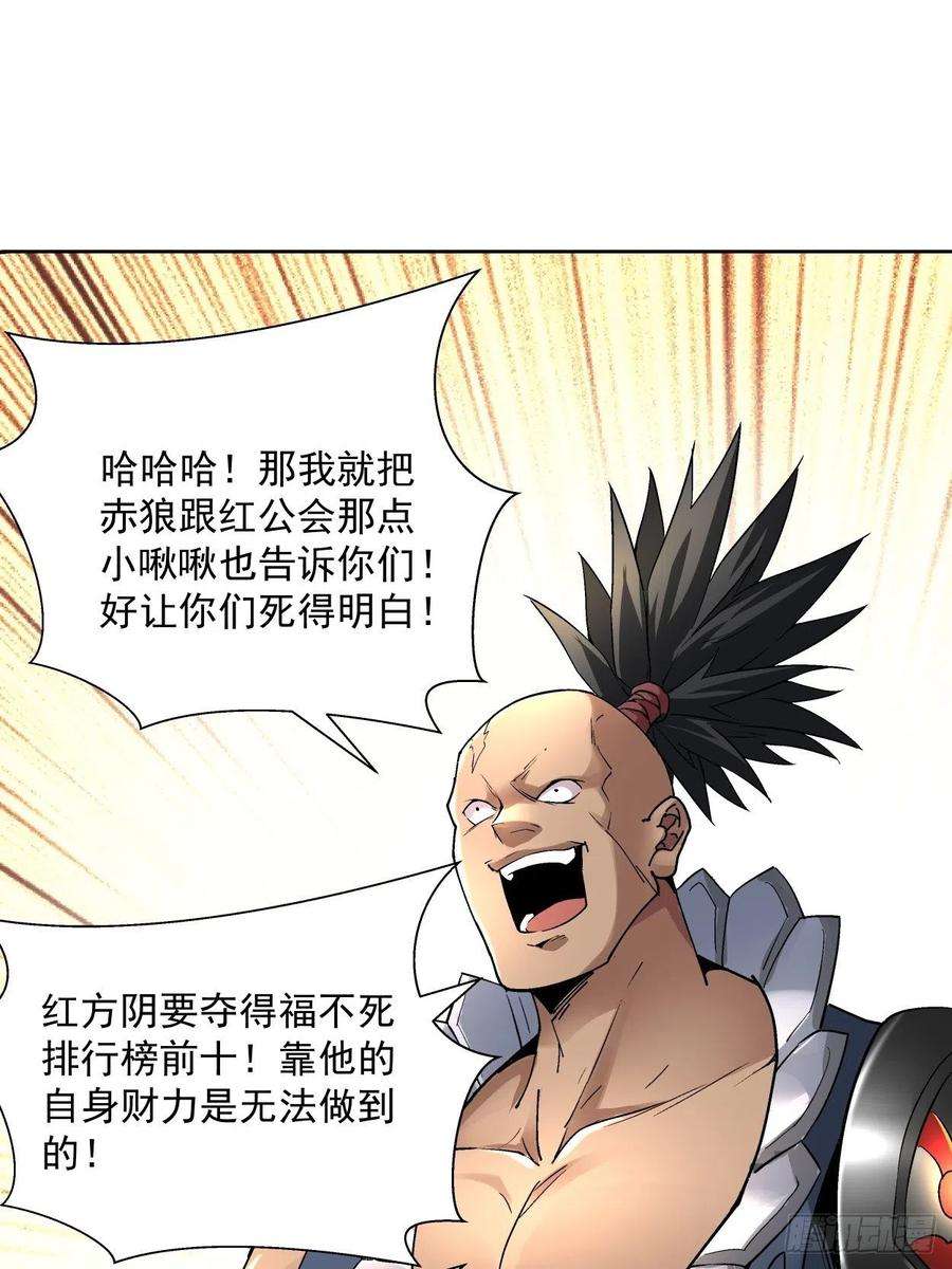 身为首富的我真不想重生啊二十一话 神奇抖音符