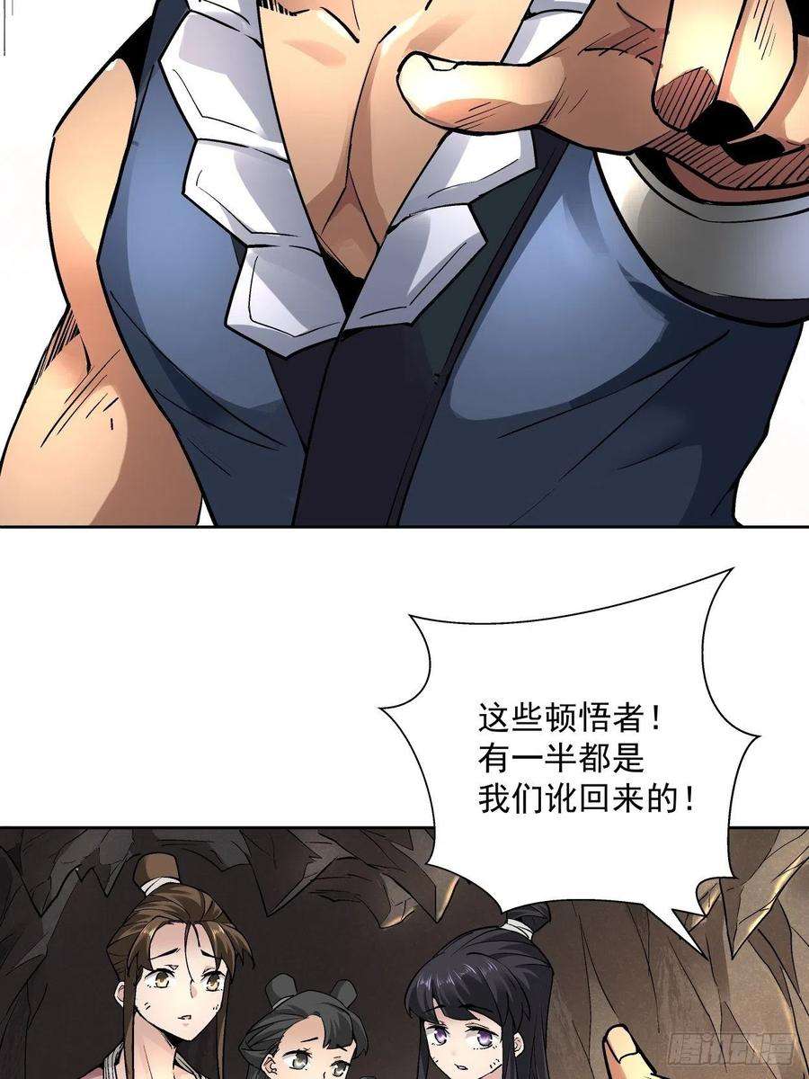 身为首富的我真不想重生啊二十一话 神奇抖音符