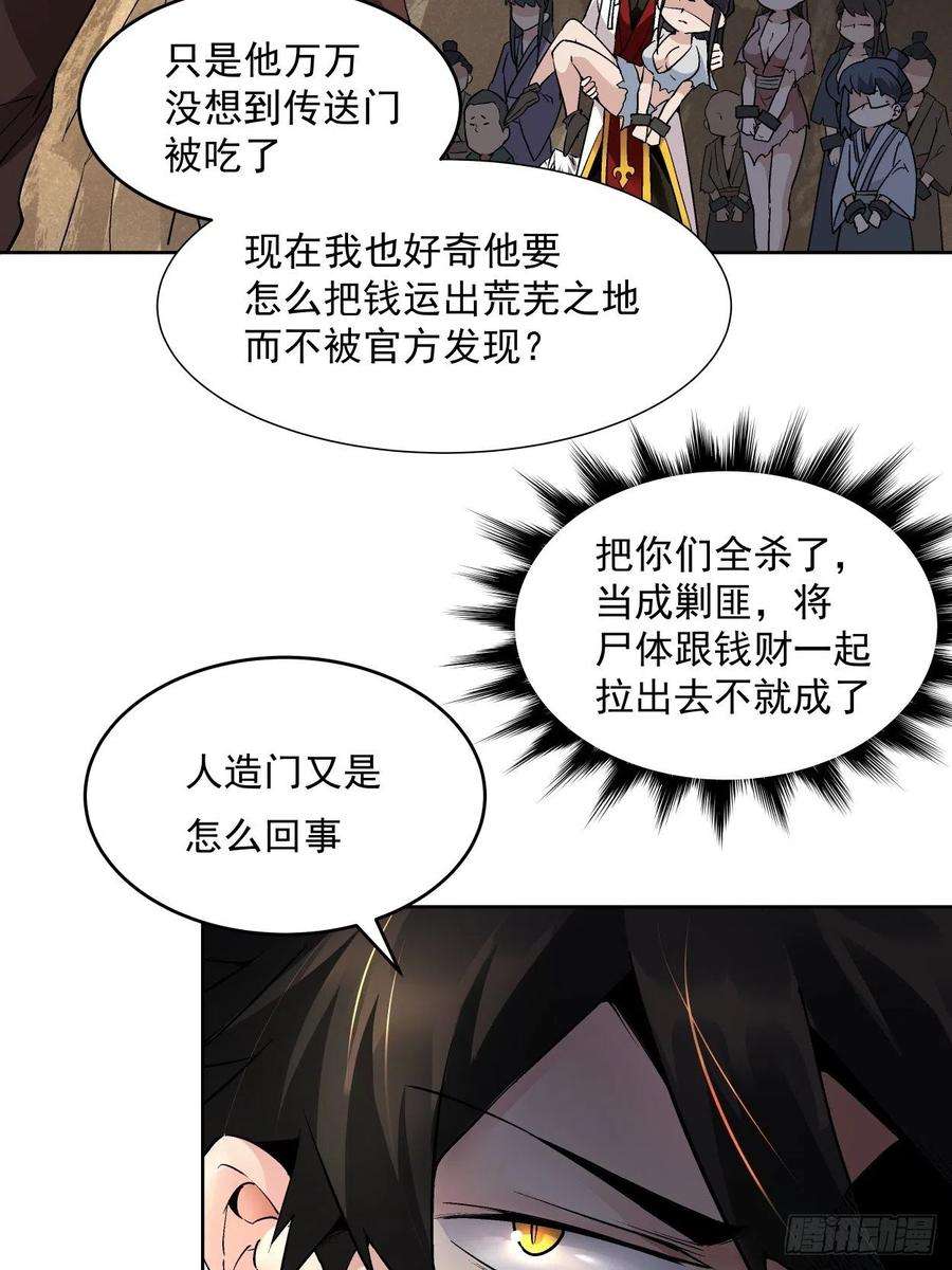 身为首富的我真不想重生啊二十一话 神奇抖音符