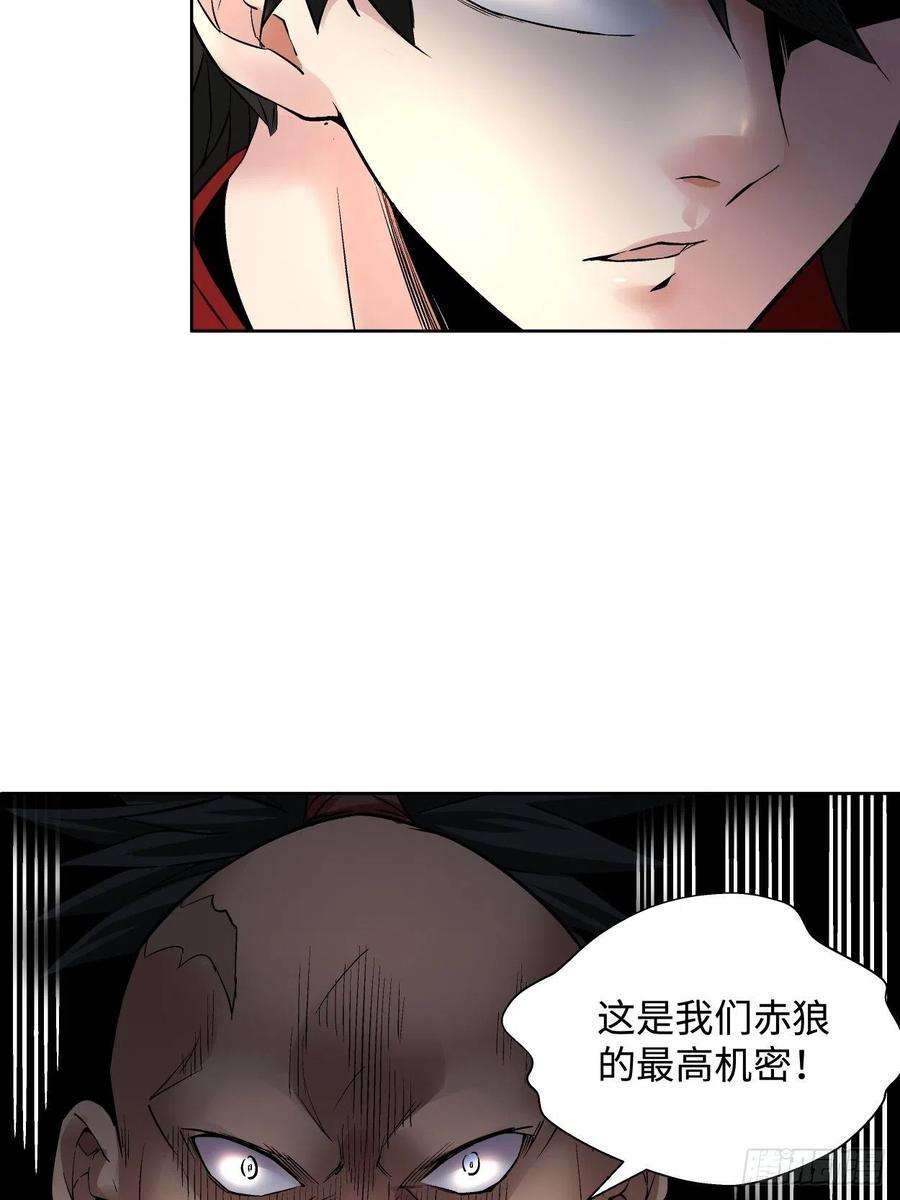 身为首富的我真不想重生啊二十一话 神奇抖音符