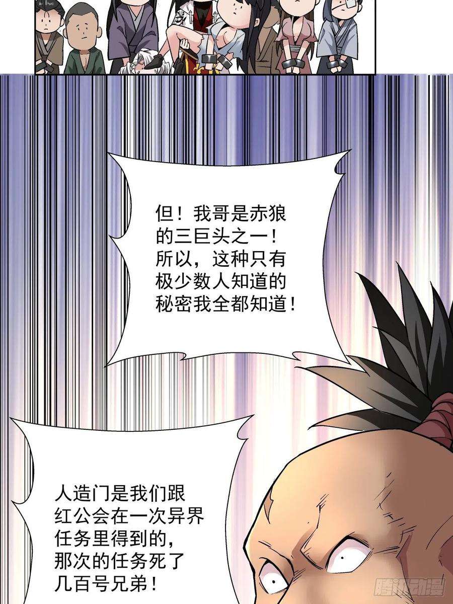 身为首富的我真不想重生啊二十一话 神奇抖音符