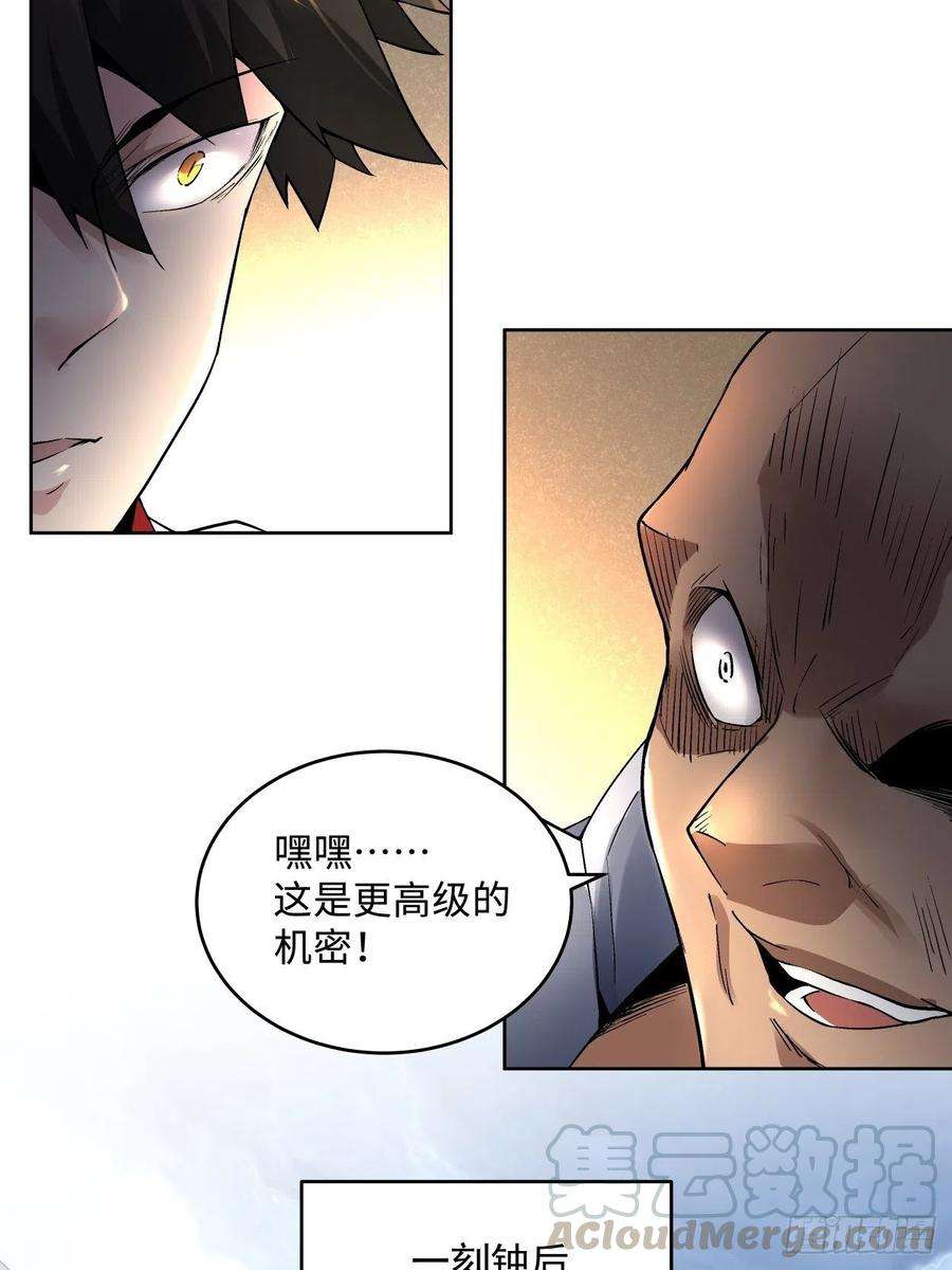 身为首富的我真不想重生啊二十一话 神奇抖音符