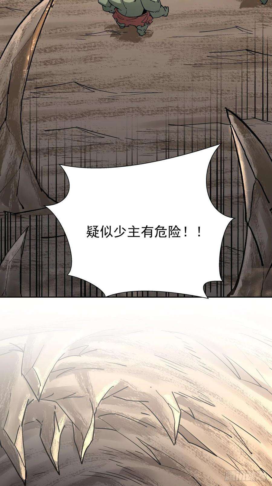 身为首富的我真不想重生啊二十一话 神奇抖音符