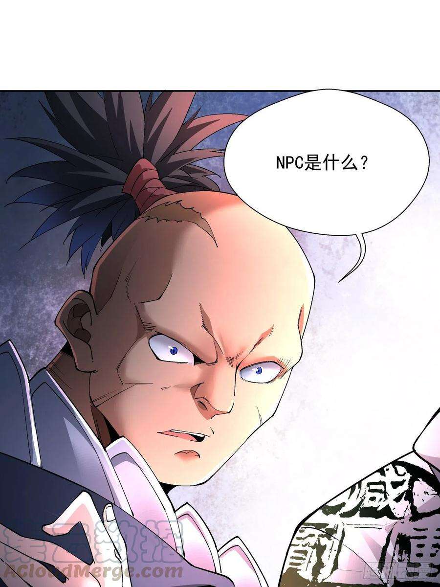 身为首富的我真不想重生啊二十一话 神奇抖音符