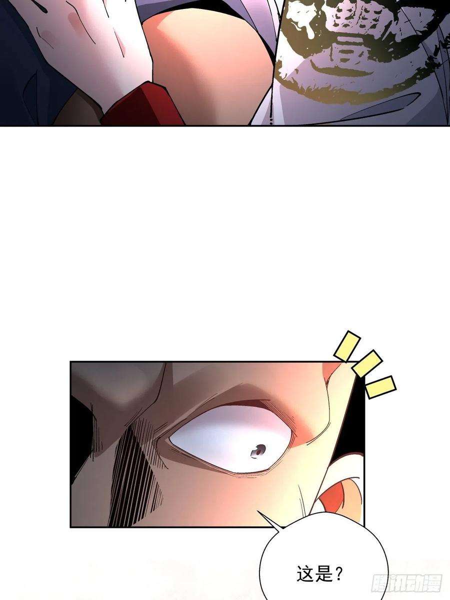 身为首富的我真不想重生啊二十一话 神奇抖音符