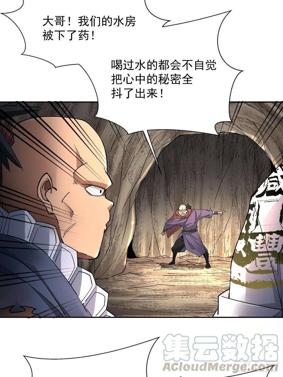 身为首富的我真不想重生啊二十一话 神奇抖音符