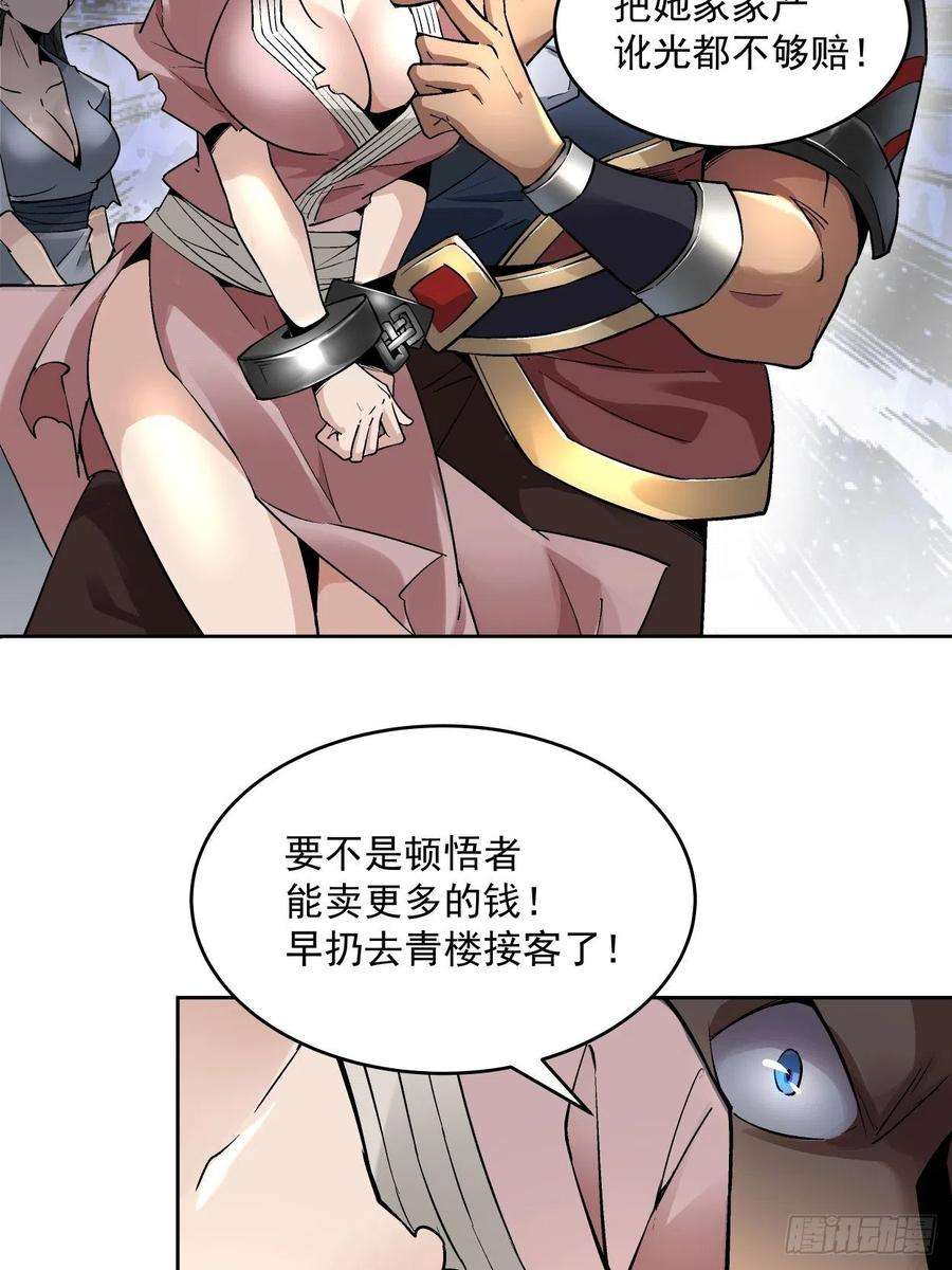 身为首富的我真不想重生啊二十一话 神奇抖音符