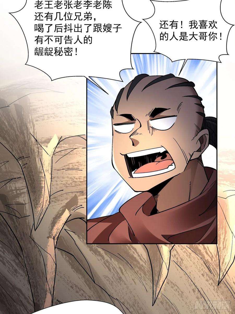 身为首富的我真不想重生啊二十一话 神奇抖音符