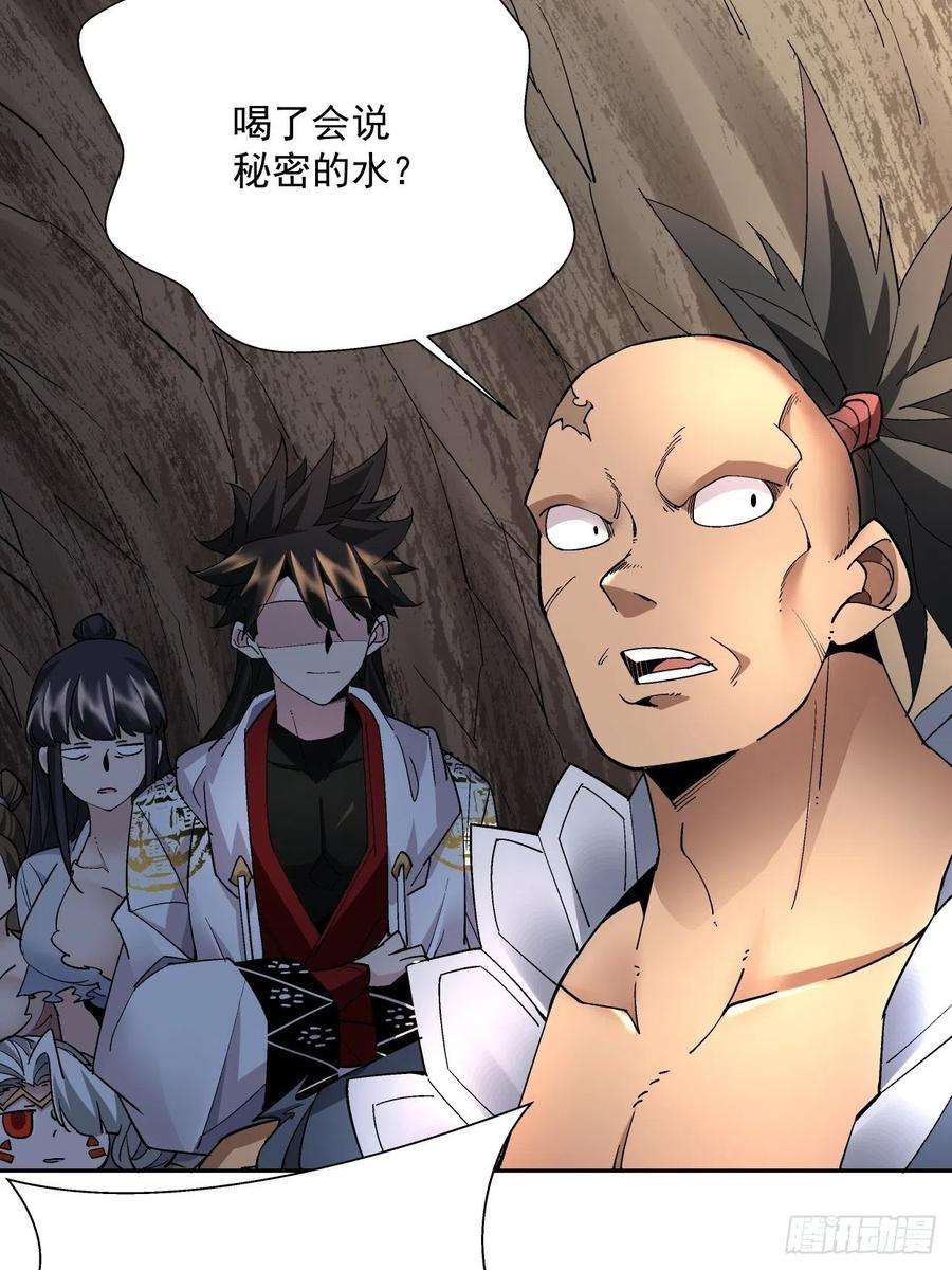 身为首富的我真不想重生啊二十一话 神奇抖音符