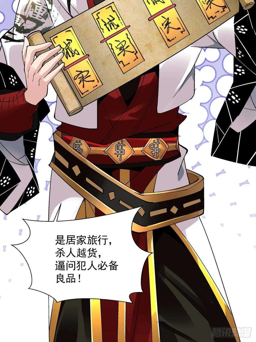 身为首富的我真不想重生啊二十一话 神奇抖音符