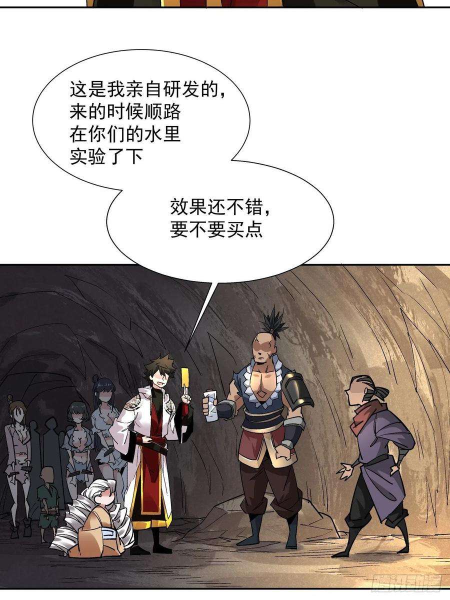 身为首富的我真不想重生啊二十一话 神奇抖音符