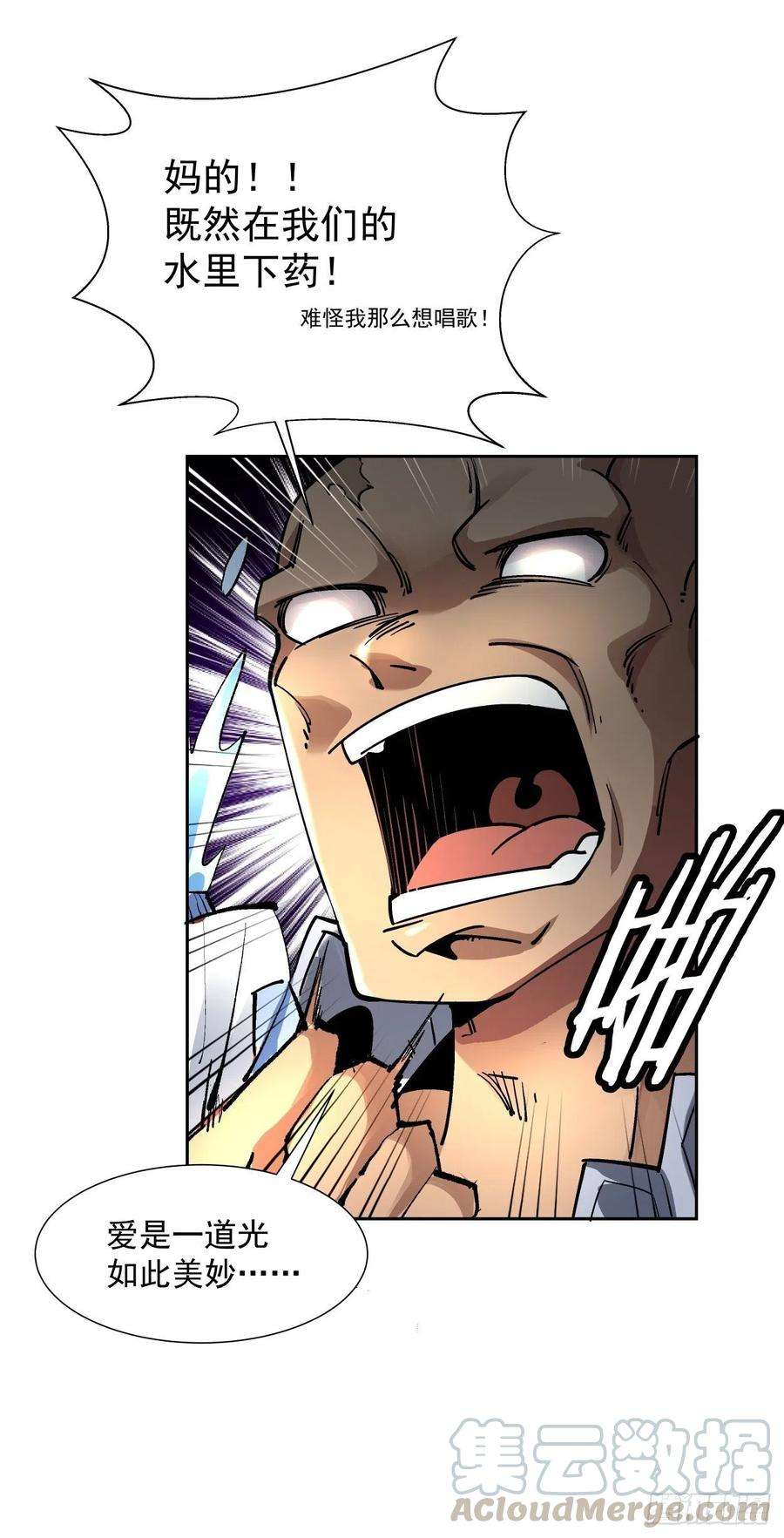 身为首富的我真不想重生啊二十一话 神奇抖音符