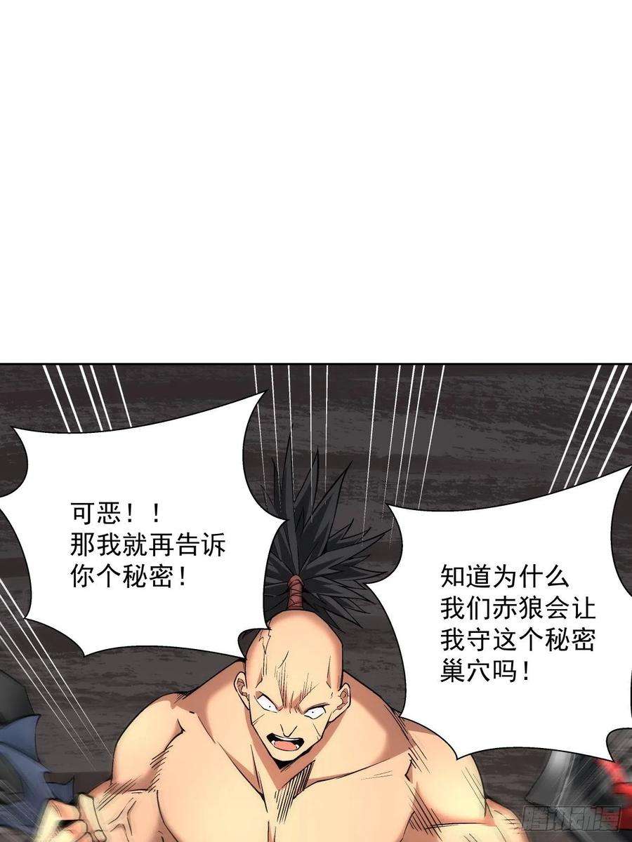 身为首富的我真不想重生啊二十一话 神奇抖音符