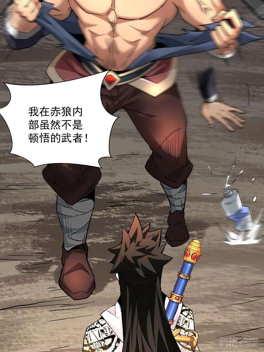 身为首富的我真不想重生啊二十一话 神奇抖音符