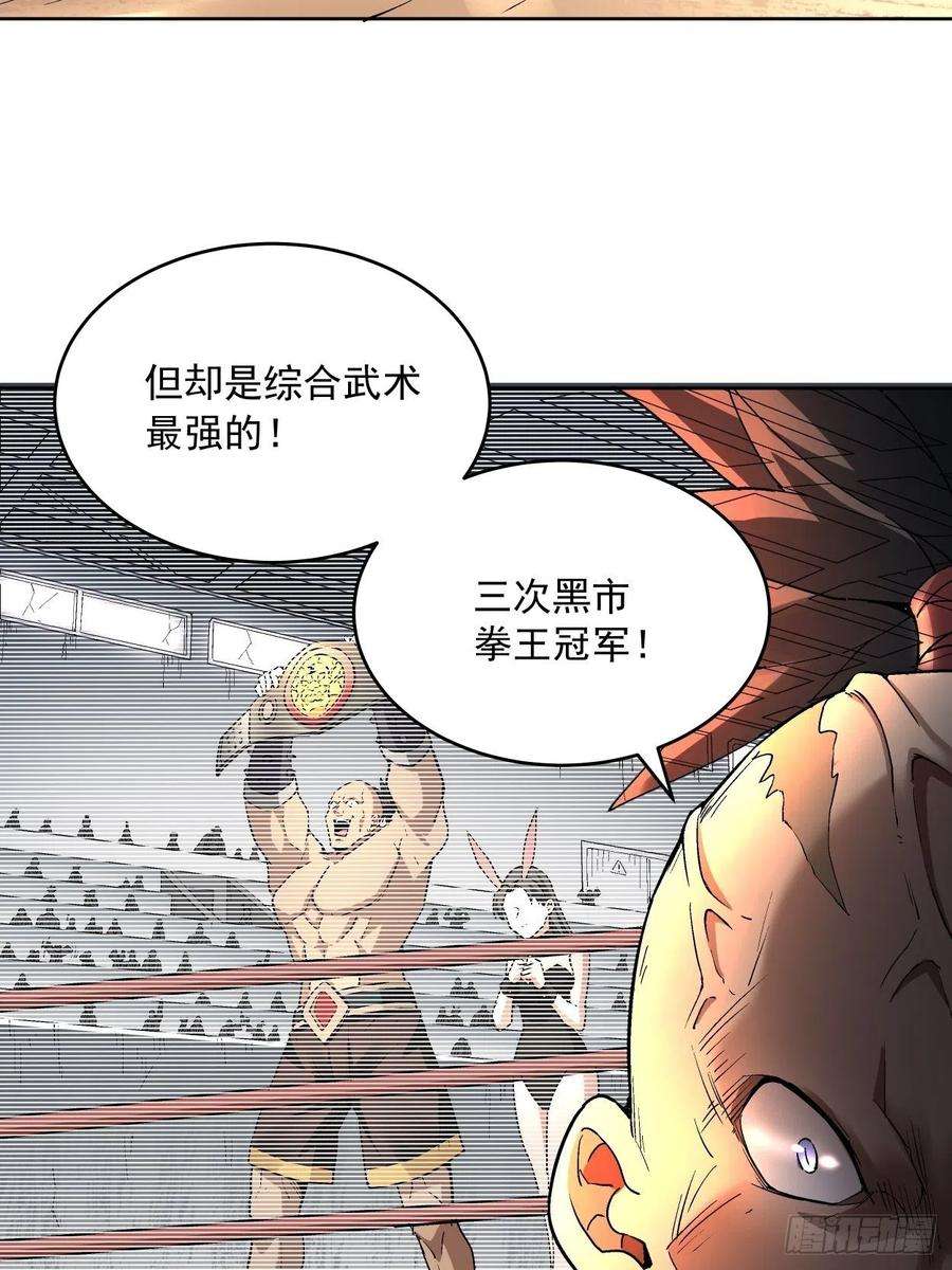 身为首富的我真不想重生啊二十一话 神奇抖音符