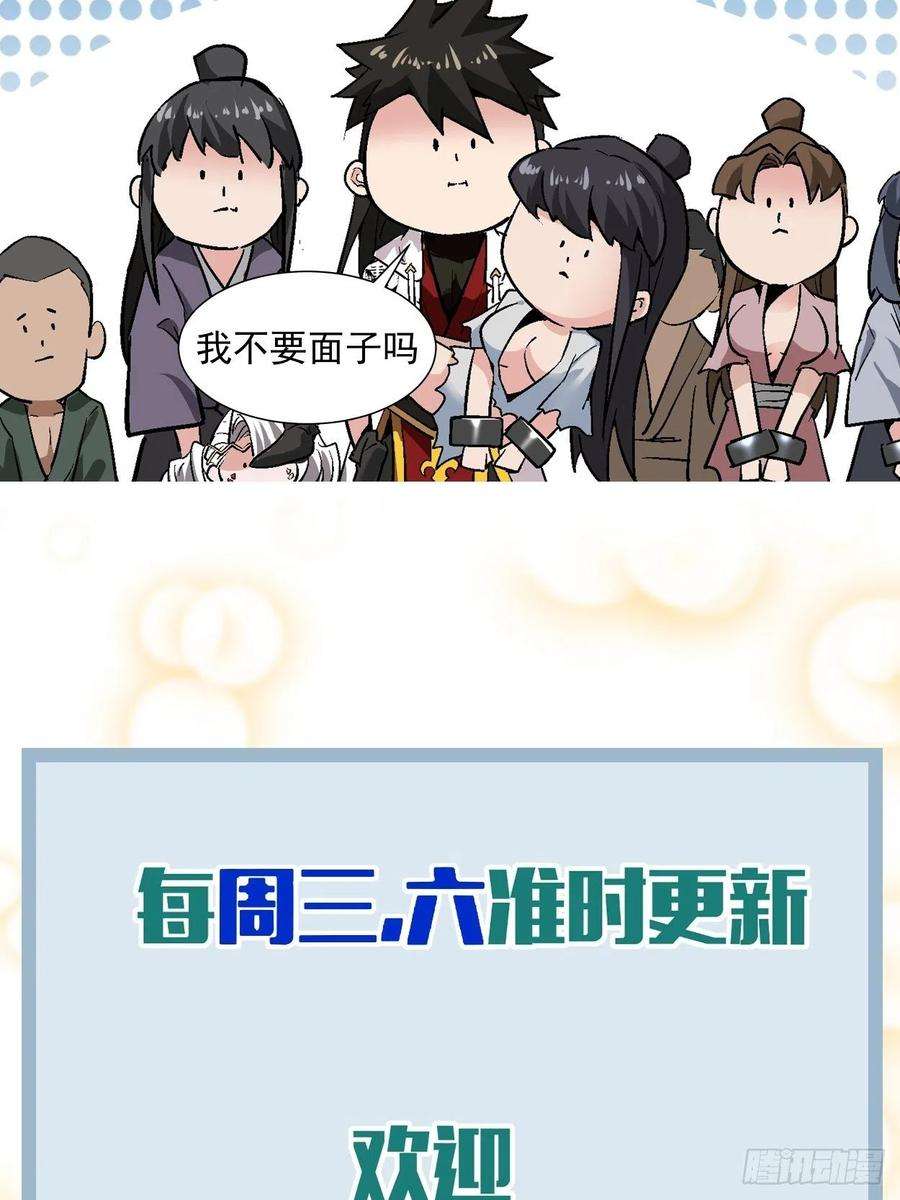 身为首富的我真不想重生啊二十一话 神奇抖音符