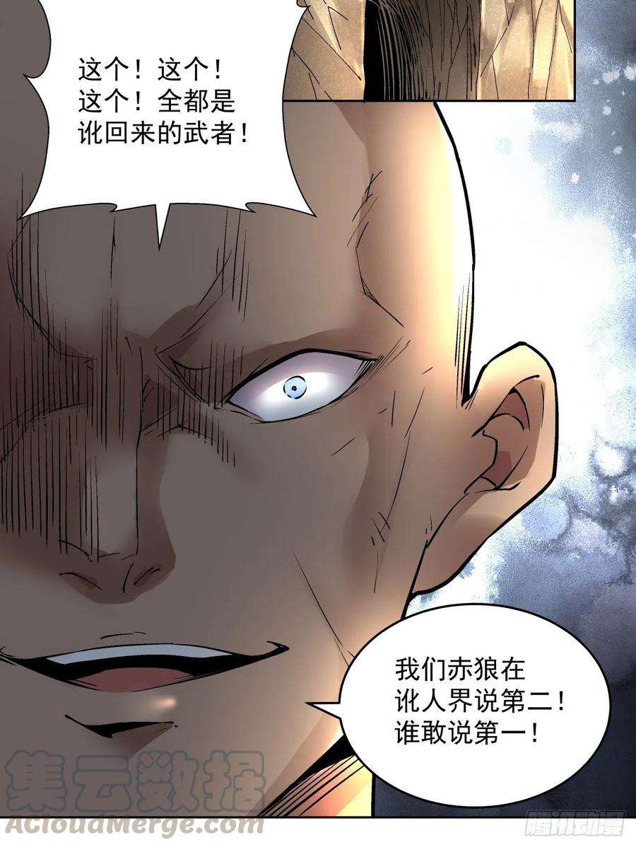 身为首富的我真不想重生啊二十一话 神奇抖音符