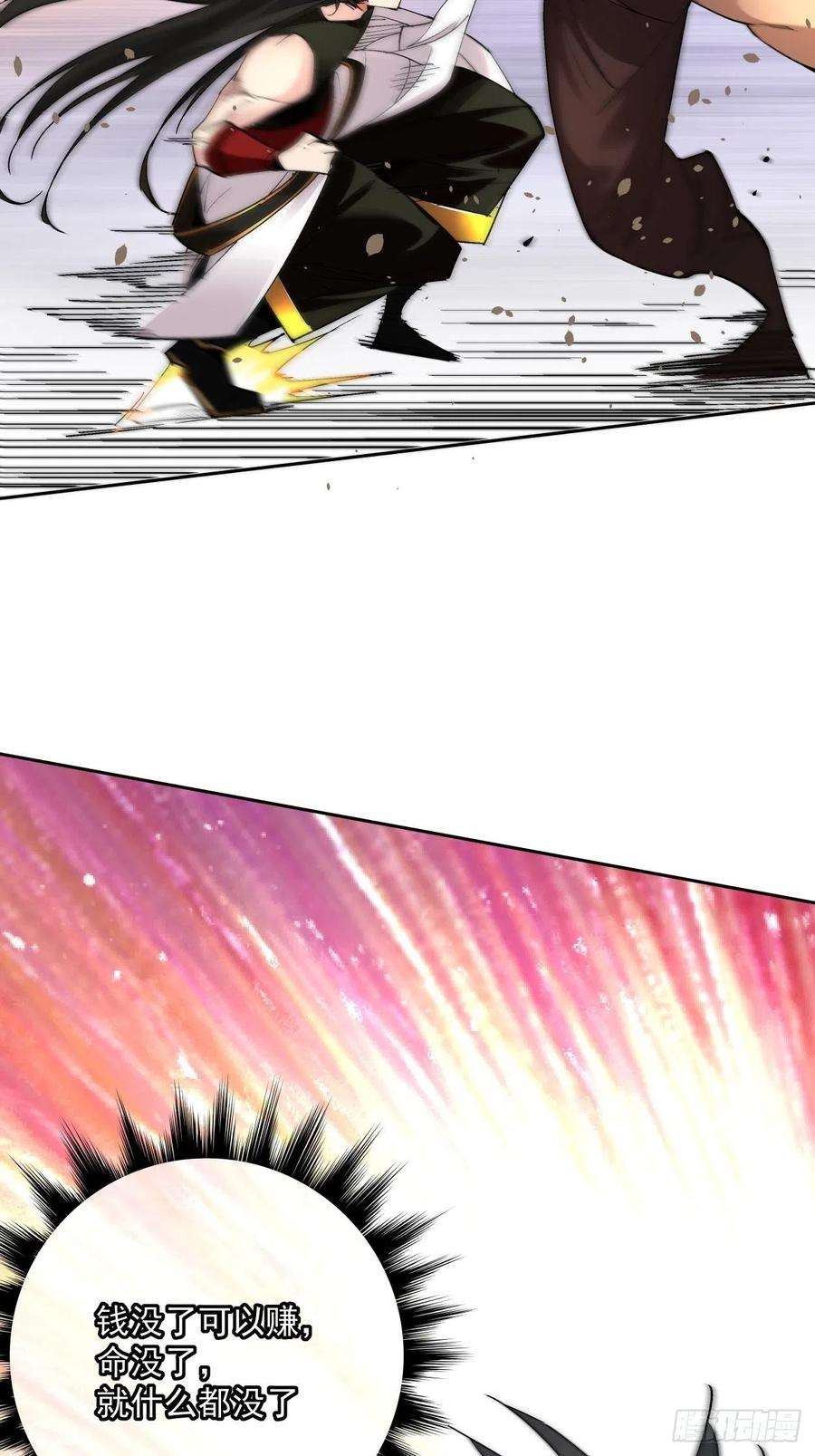 身为首富的我真不想重生啊二十二话 可能是完结篇