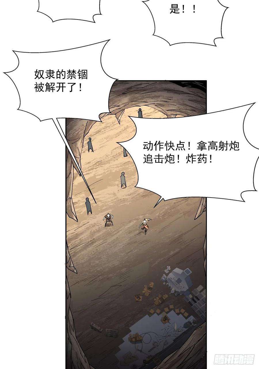 身为首富的我真不想重生啊二十二话 可能是完结篇