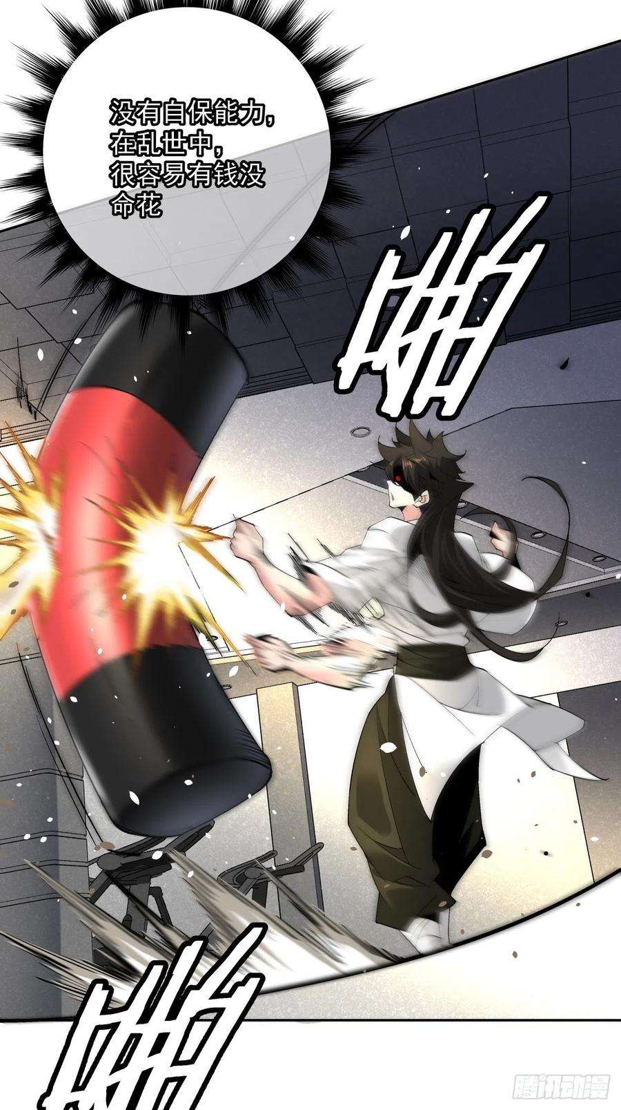 身为首富的我真不想重生啊二十二话 可能是完结篇