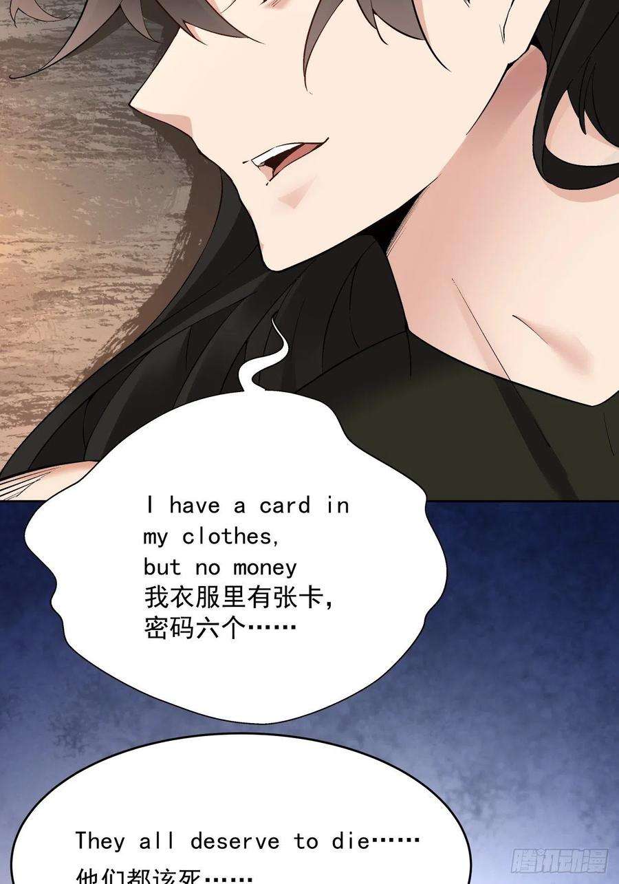 身为首富的我真不想重生啊二十二话 可能是完结篇