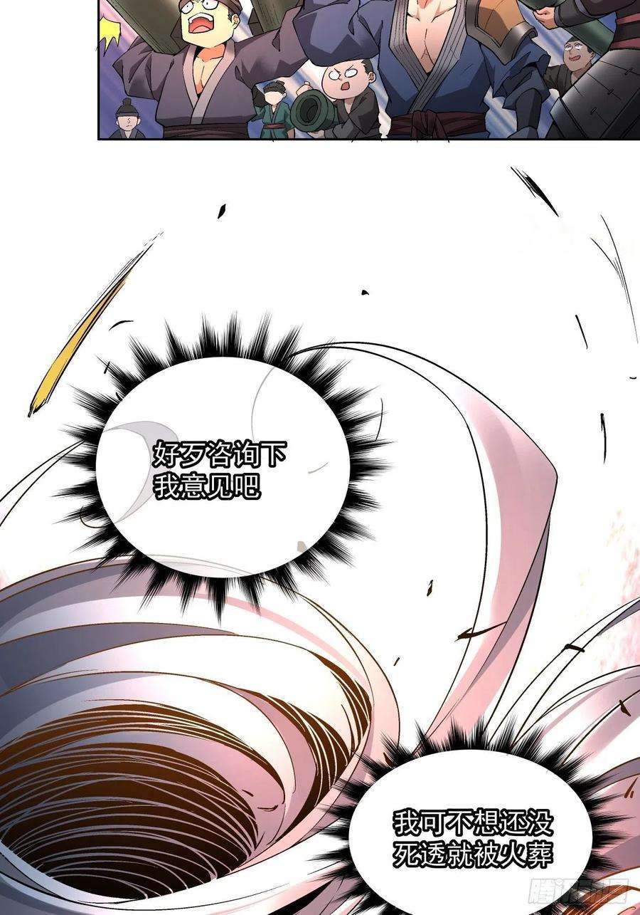 身为首富的我真不想重生啊二十二话 可能是完结篇