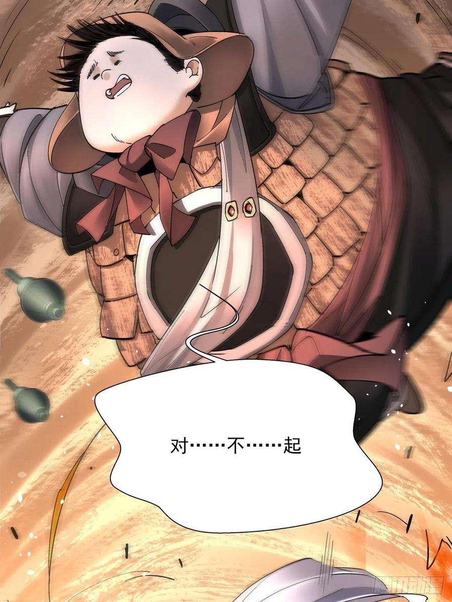 身为首富的我真不想重生啊二十二话 可能是完结篇