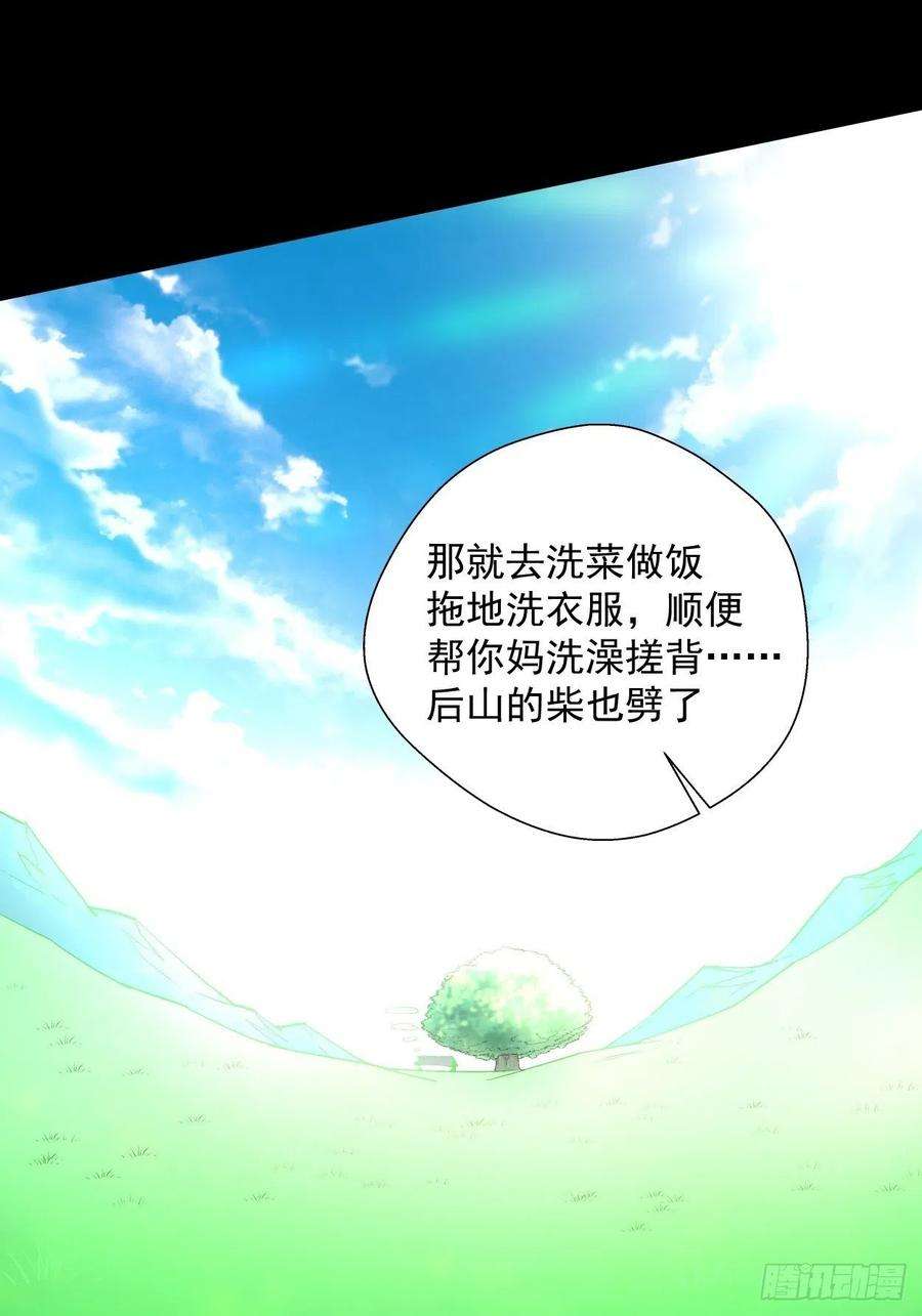 身为首富的我真不想重生啊二十二话 可能是完结篇