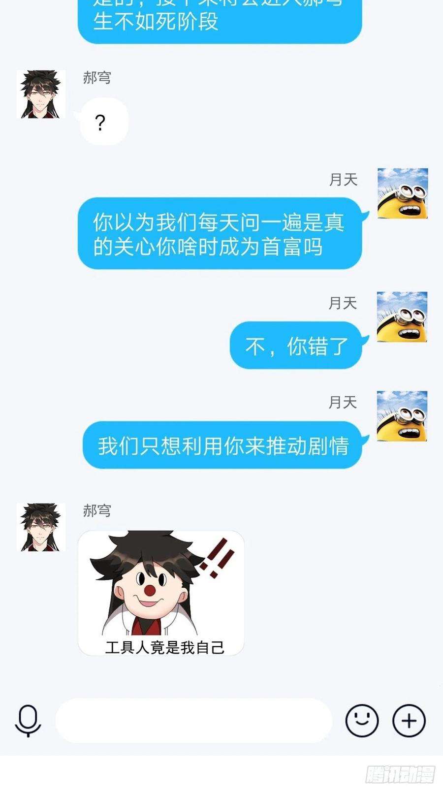 身为首富的我真不想重生啊二十二话 可能是完结篇
