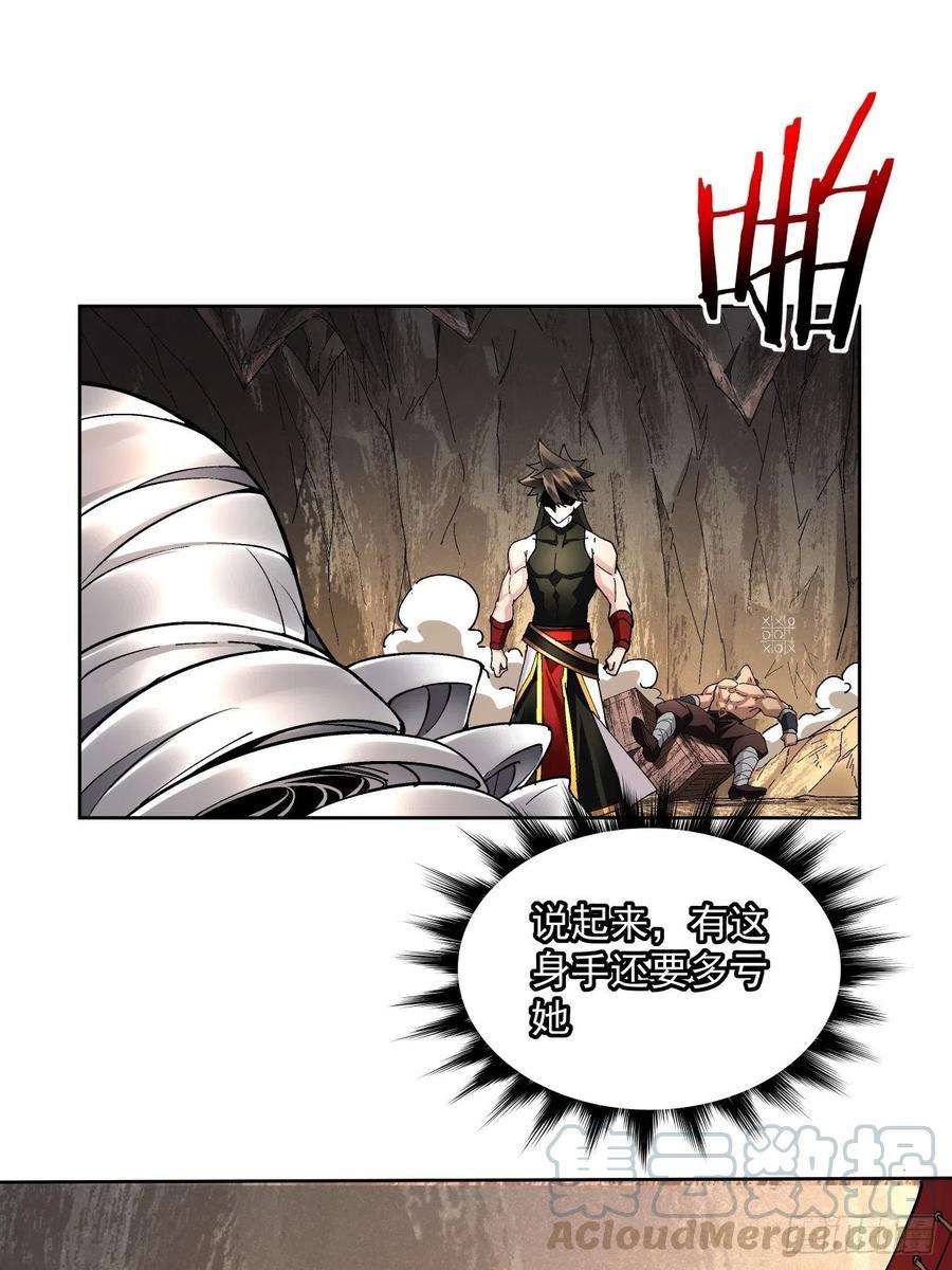 身为首富的我真不想重生啊二十二话 可能是完结篇