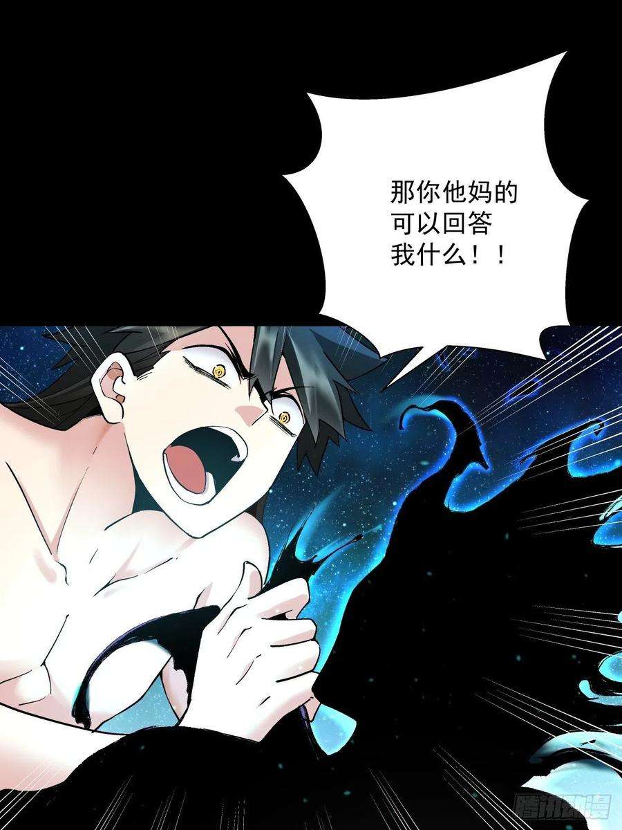 身为首富的我真不想重生啊二十三话 争分夺秒