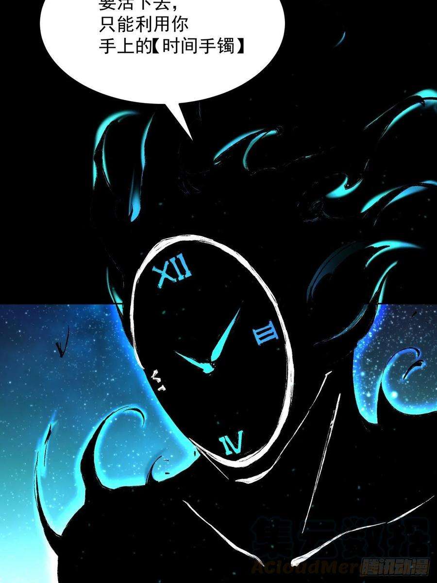 身为首富的我真不想重生啊二十三话 争分夺秒