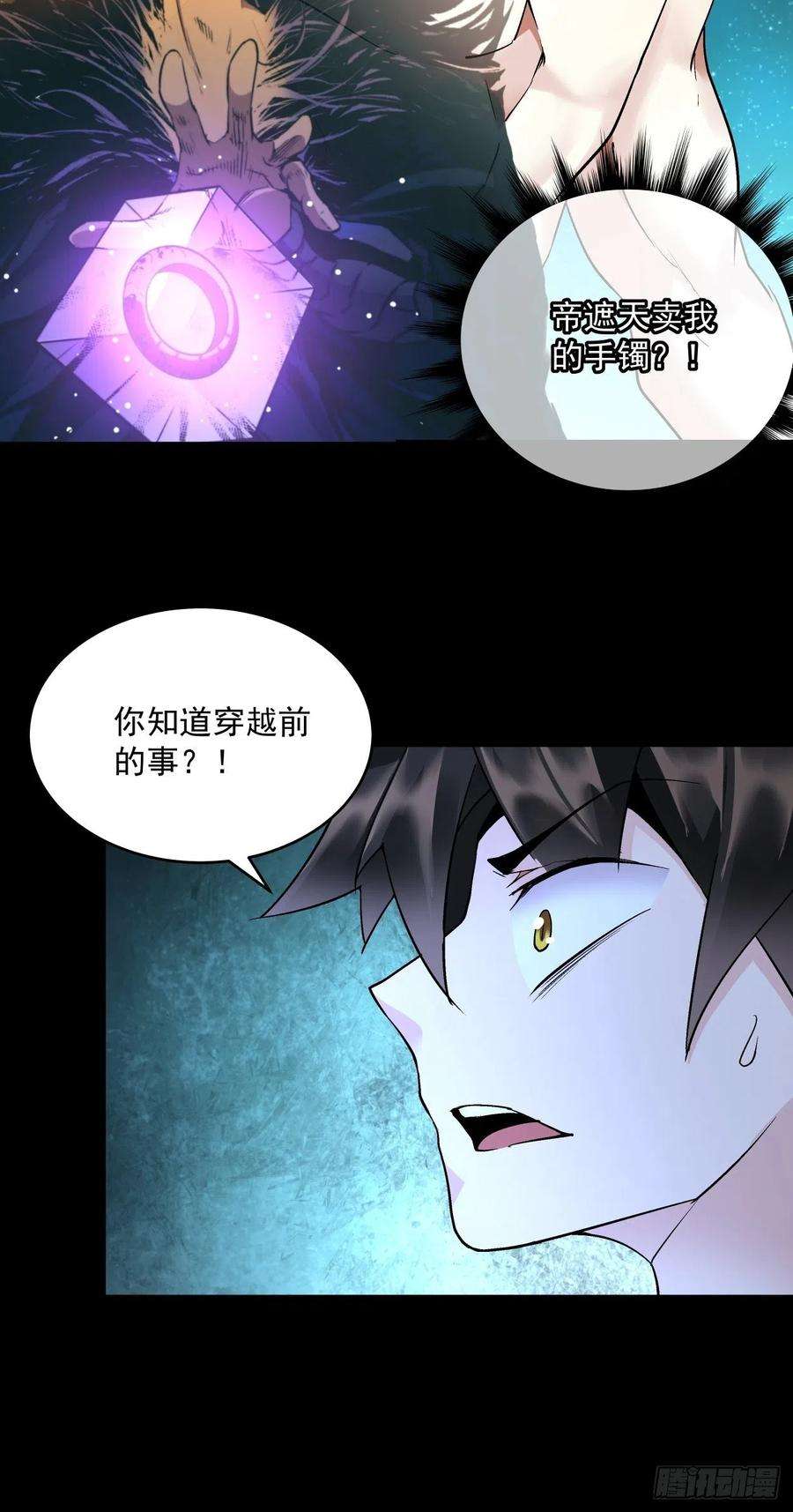 身为首富的我真不想重生啊二十三话 争分夺秒