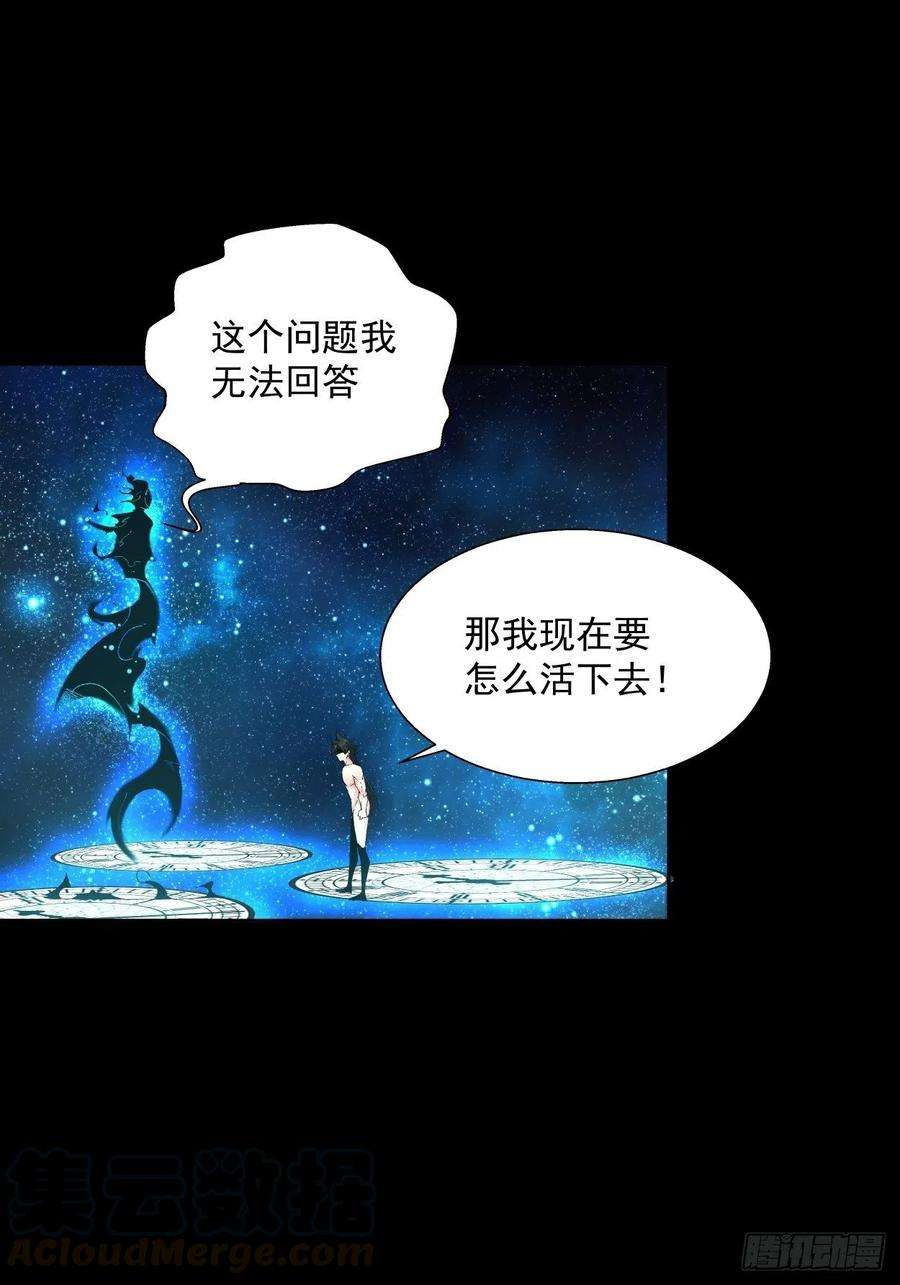 身为首富的我真不想重生啊二十三话 争分夺秒