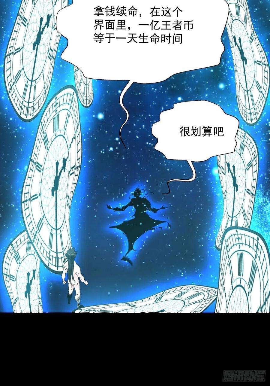 身为首富的我真不想重生啊二十三话 争分夺秒