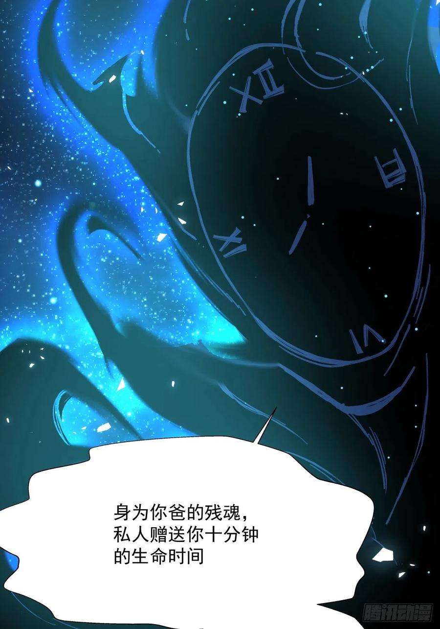 身为首富的我真不想重生啊二十三话 争分夺秒