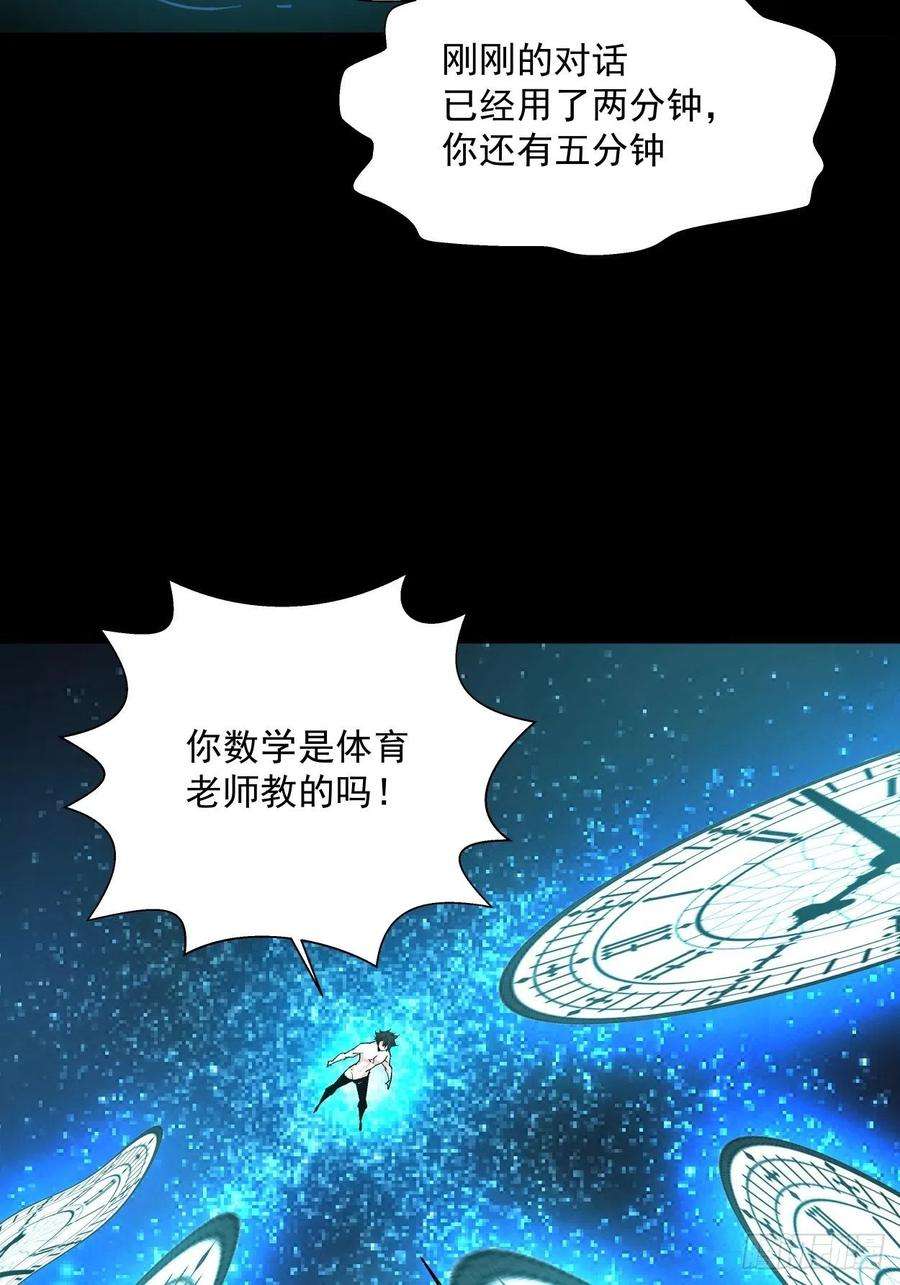 身为首富的我真不想重生啊二十三话 争分夺秒