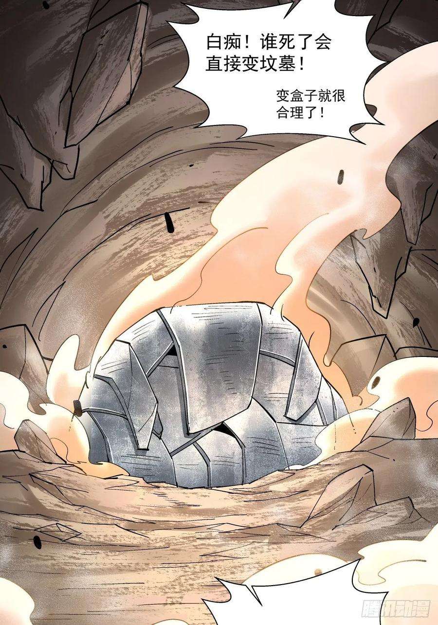 身为首富的我真不想重生啊二十三话 争分夺秒