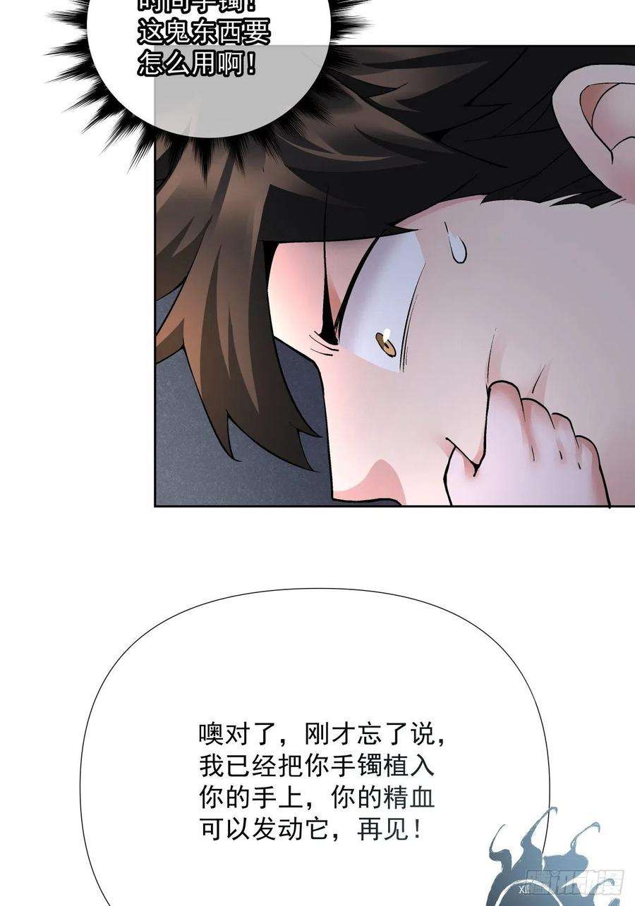 身为首富的我真不想重生啊二十三话 争分夺秒