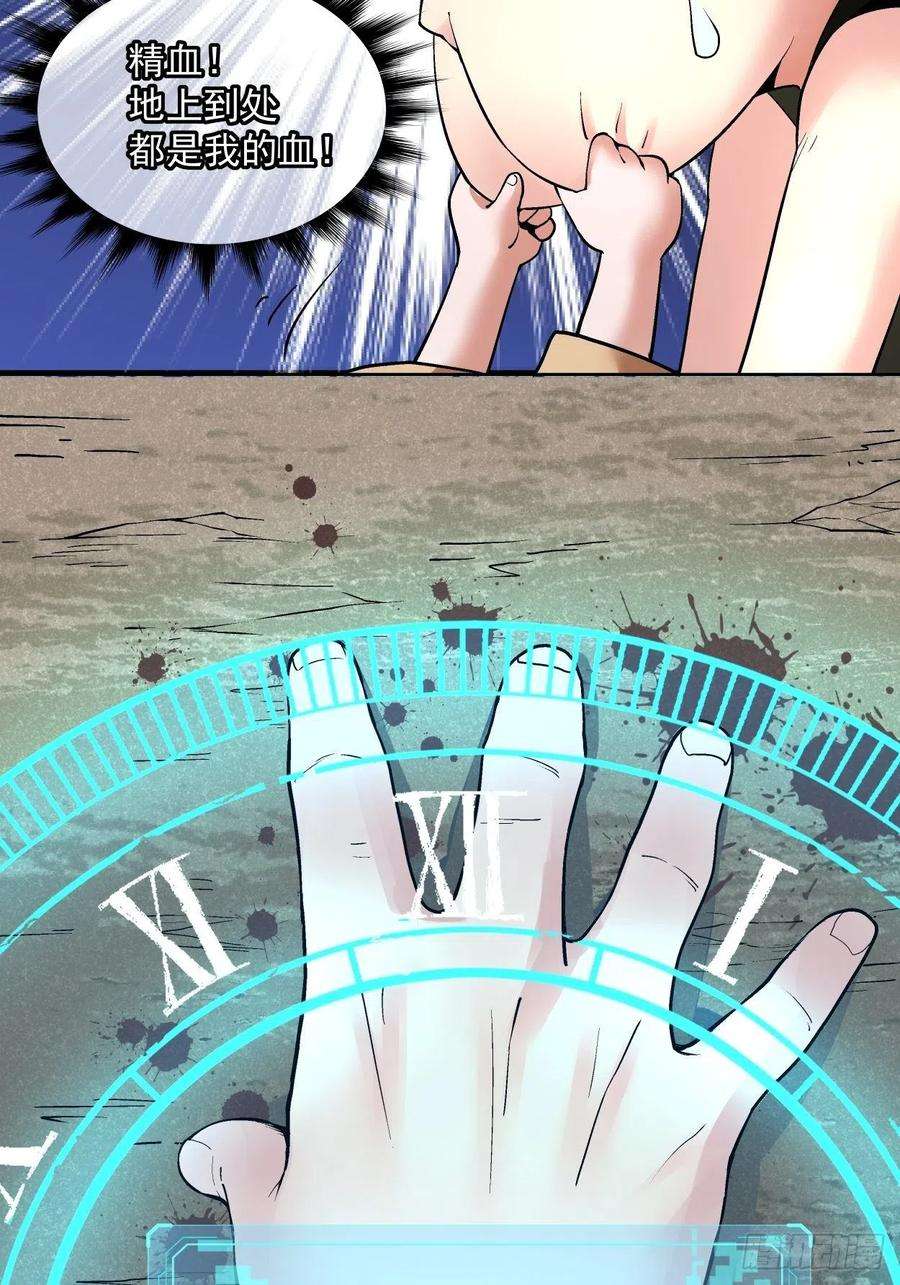 身为首富的我真不想重生啊二十三话 争分夺秒