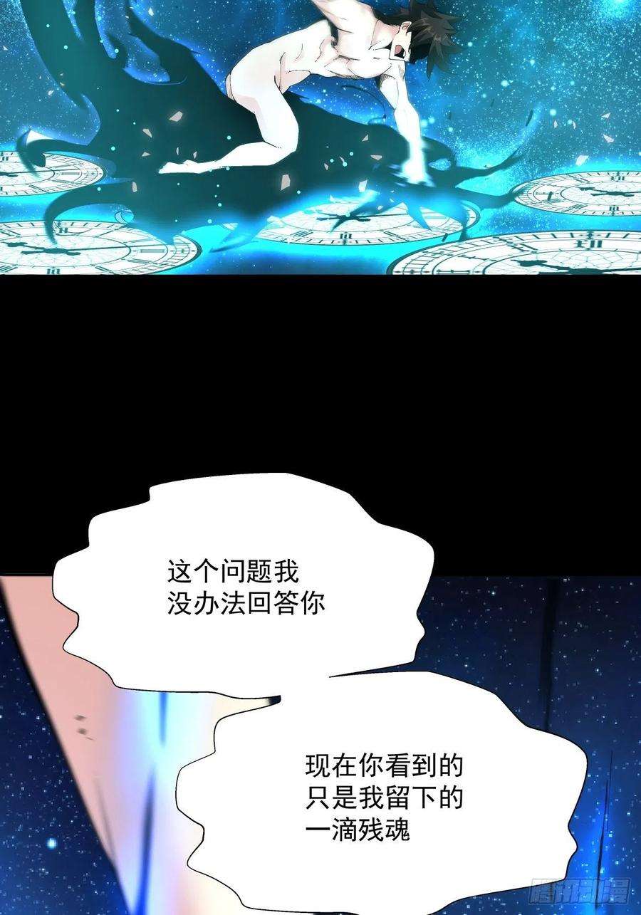 身为首富的我真不想重生啊二十三话 争分夺秒