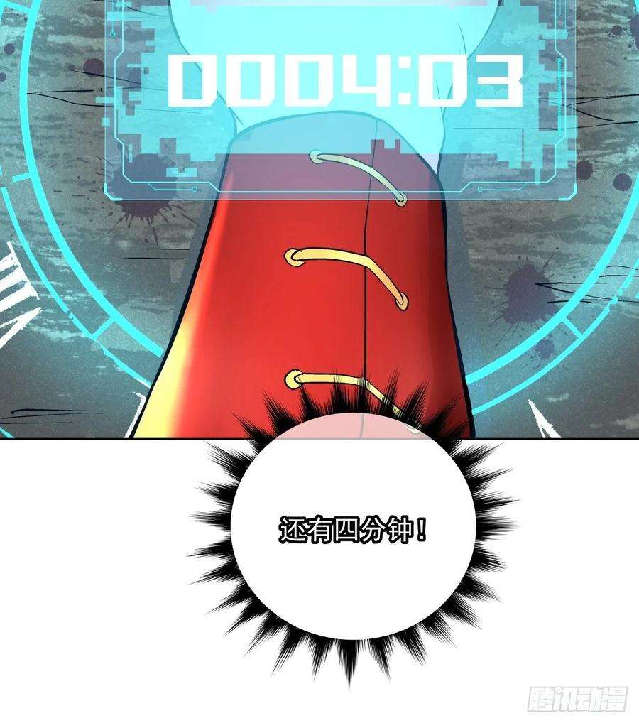 身为首富的我真不想重生啊二十三话 争分夺秒