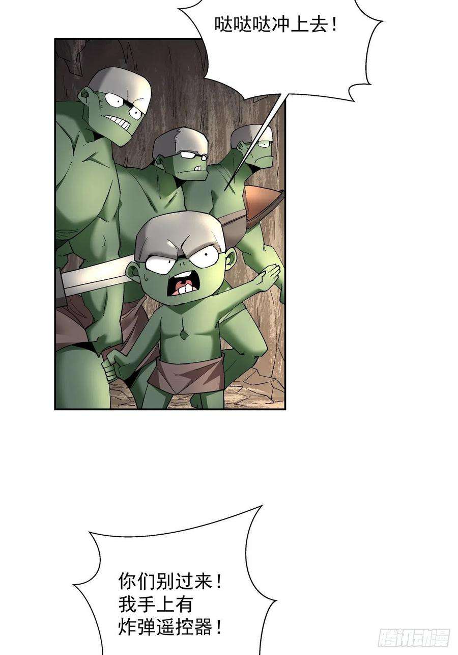 身为首富的我真不想重生啊二十三话 争分夺秒