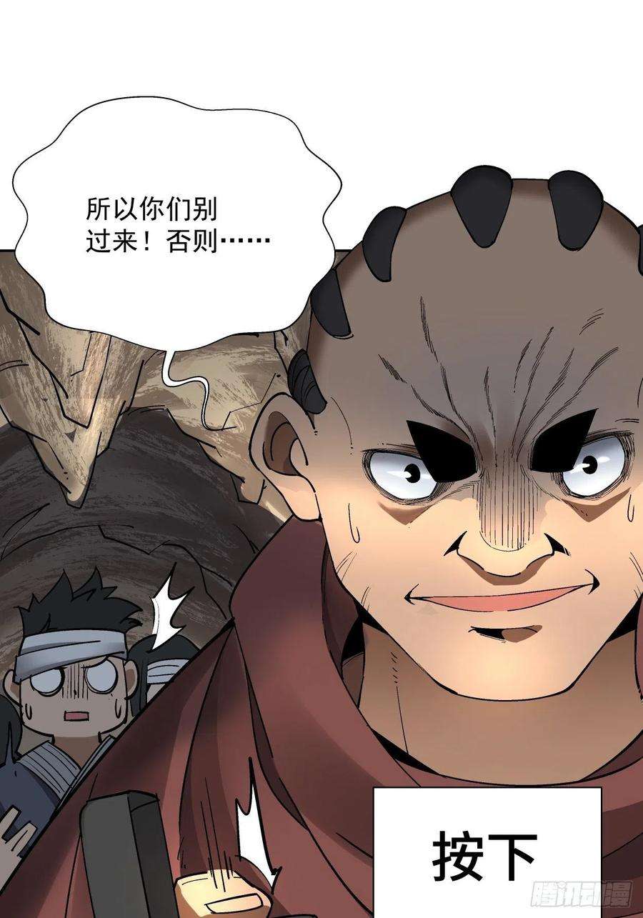 身为首富的我真不想重生啊二十三话 争分夺秒