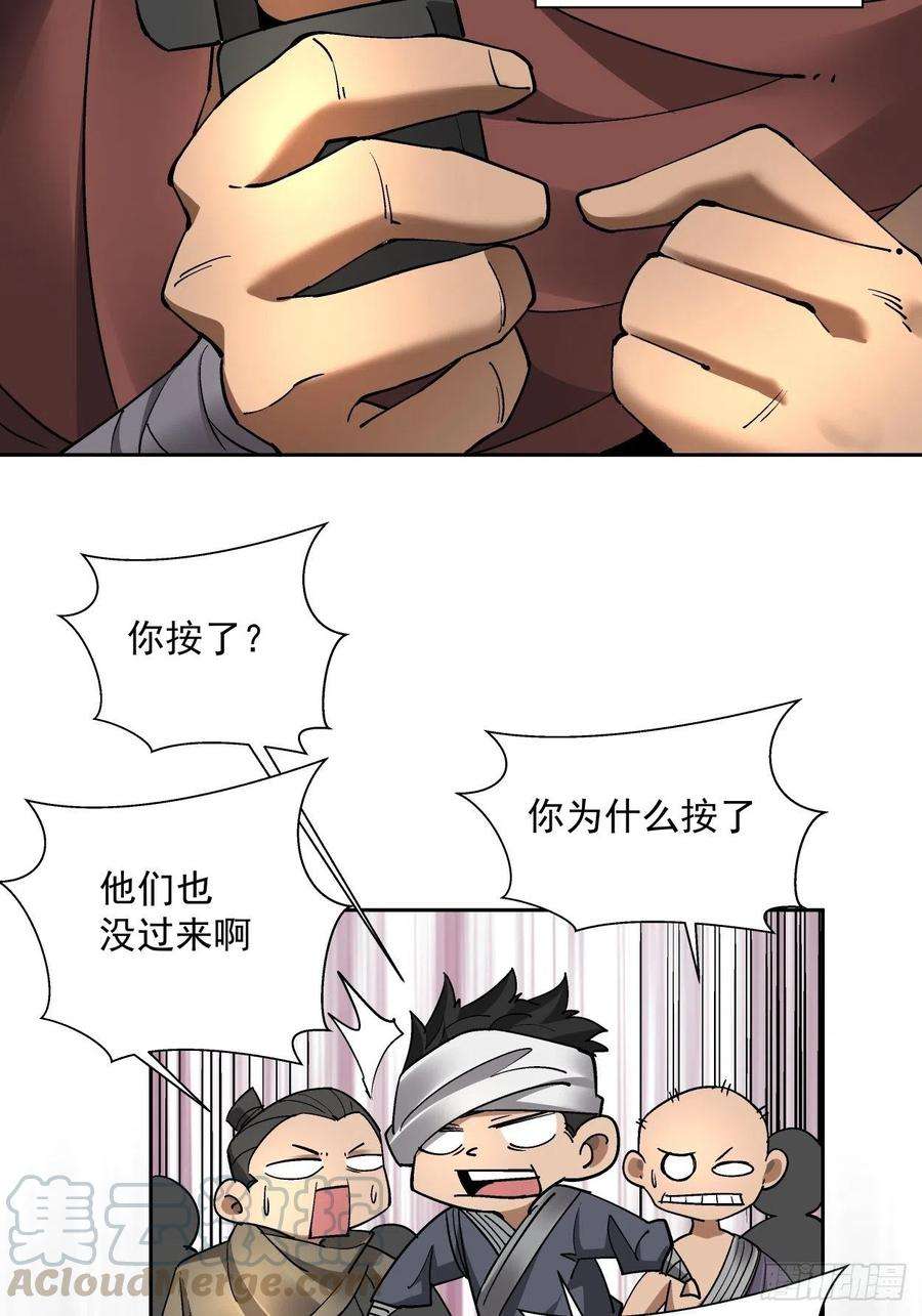 身为首富的我真不想重生啊二十三话 争分夺秒