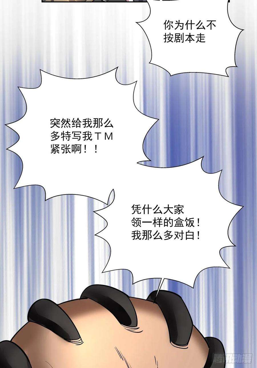 身为首富的我真不想重生啊二十三话 争分夺秒