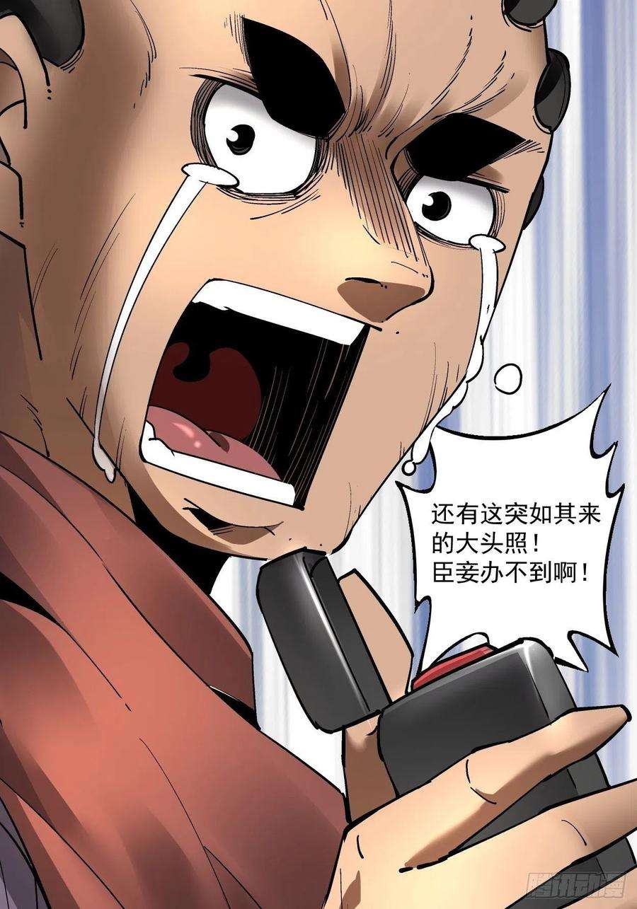 身为首富的我真不想重生啊二十三话 争分夺秒