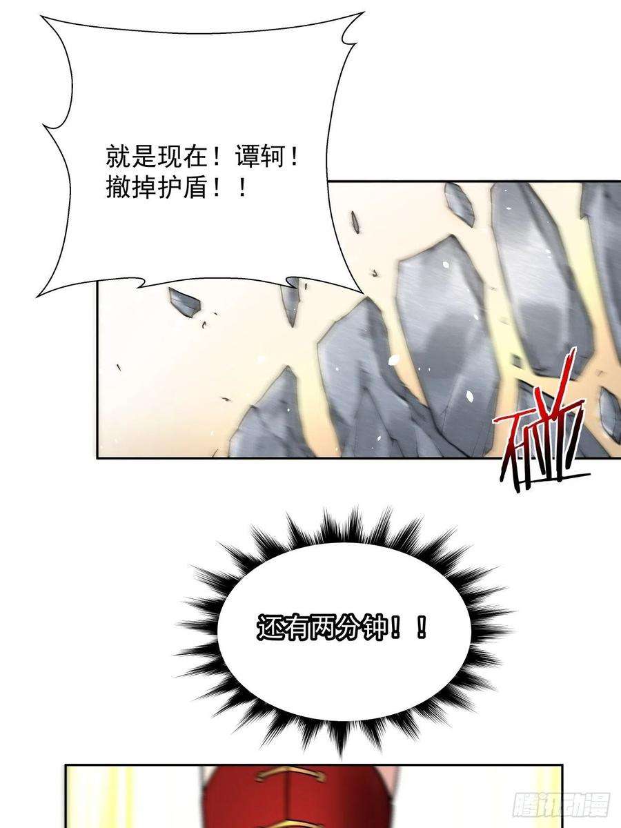 身为首富的我真不想重生啊二十三话 争分夺秒